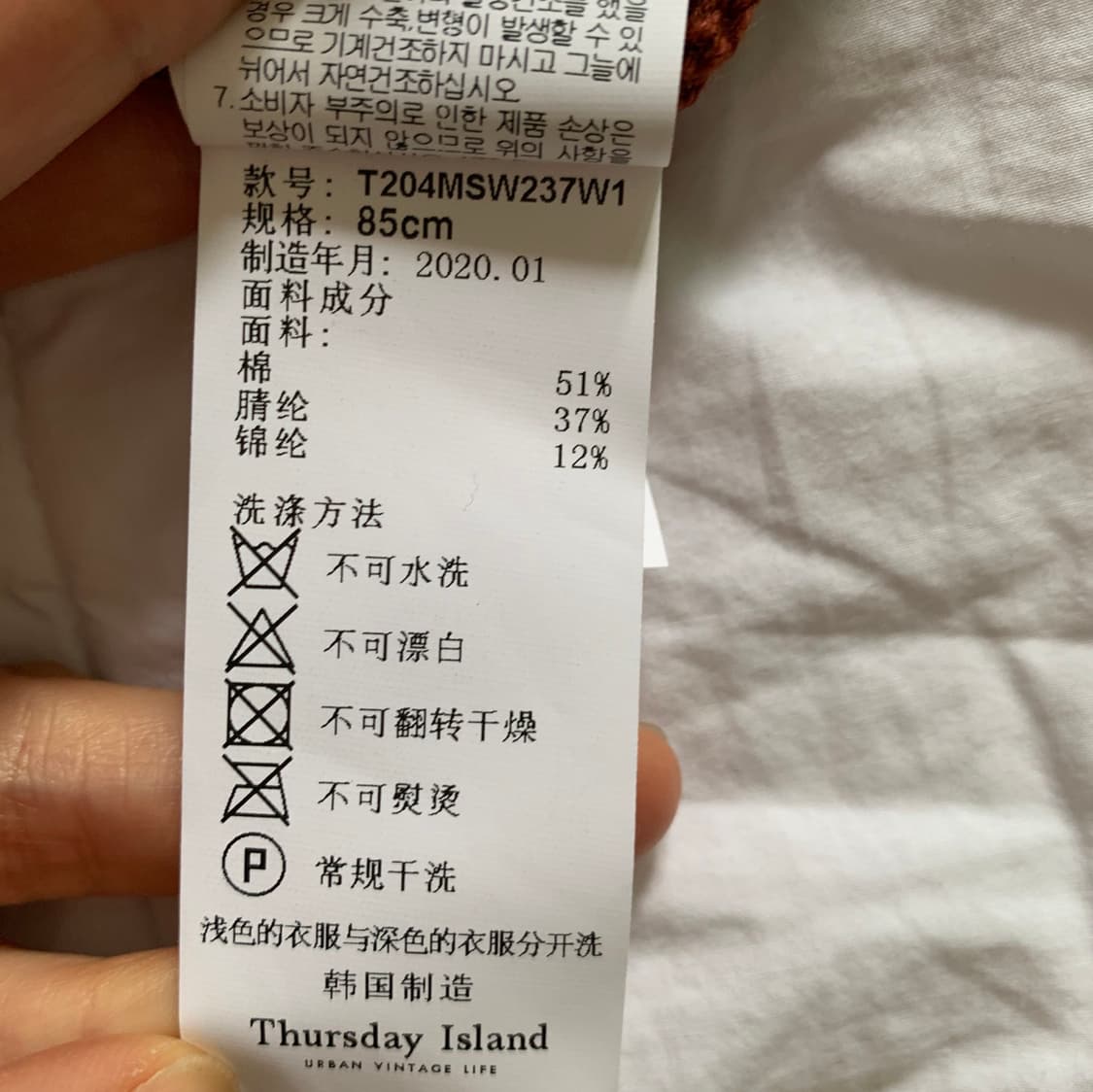 써스데이아일랜드 에스닉 스카시 반팔 니트 상품이미지10
