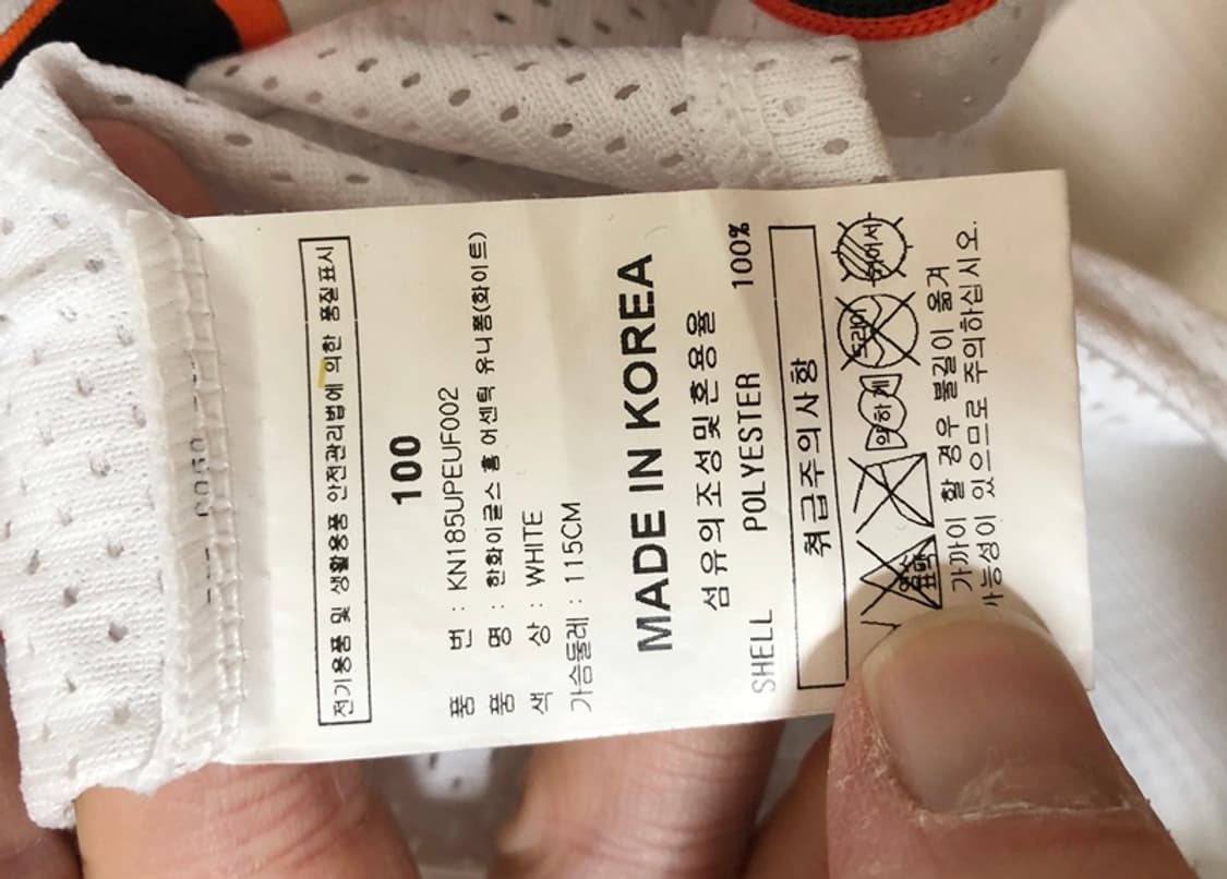 KBO KN 한화이글스 어센틱 홈유니폼/져지 100 상품이미지7