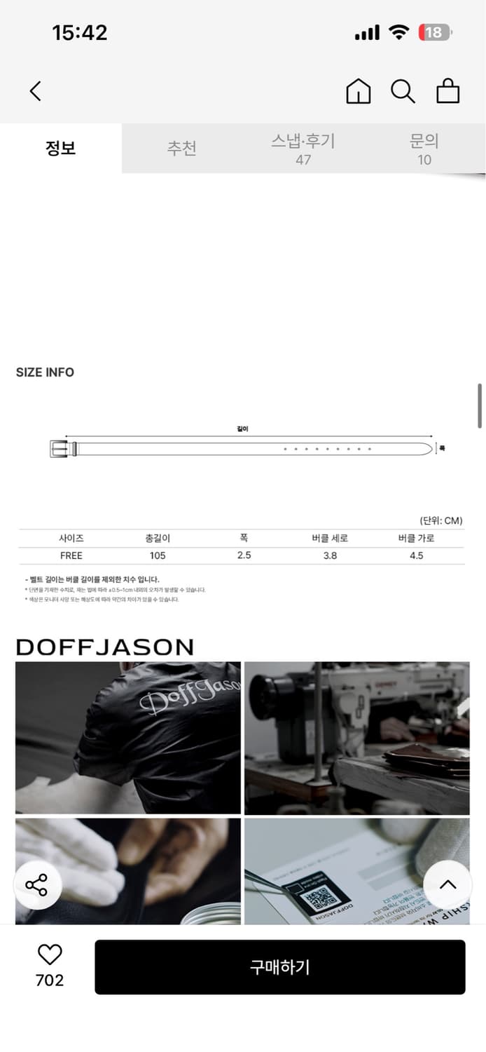 도프제이슨 카우하이드 더블 루프 벨트 브라운 상품이미지2