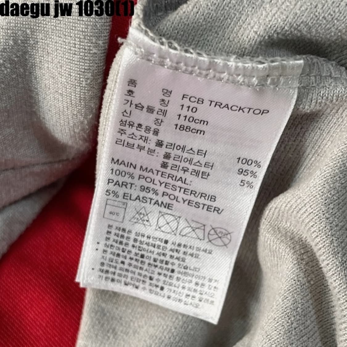 아디다스져지집업 바이에르뮌헨 상품이미지4