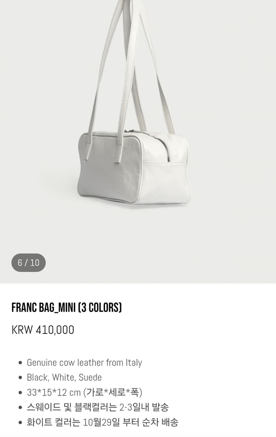 프렌치레코드 프랑백 미니 화이트 새상품 상품이미지5