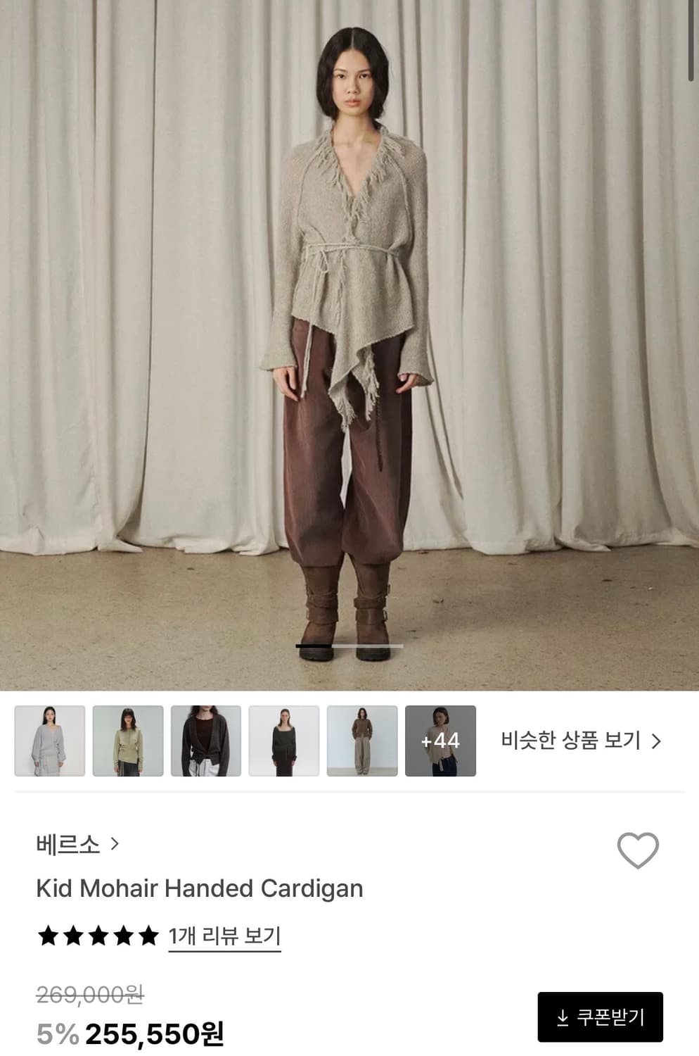 베르소 Kid Mohair Handed Cardigan 상품이미지1