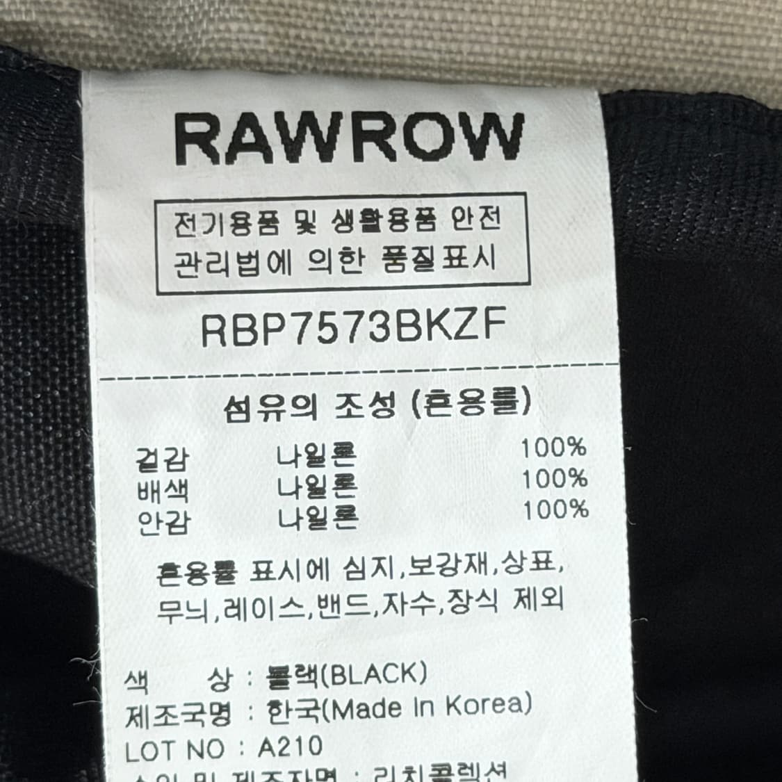 로우로우 스트링 럭색 백팩 가방 750 ep.2 블랙 상품이미지6