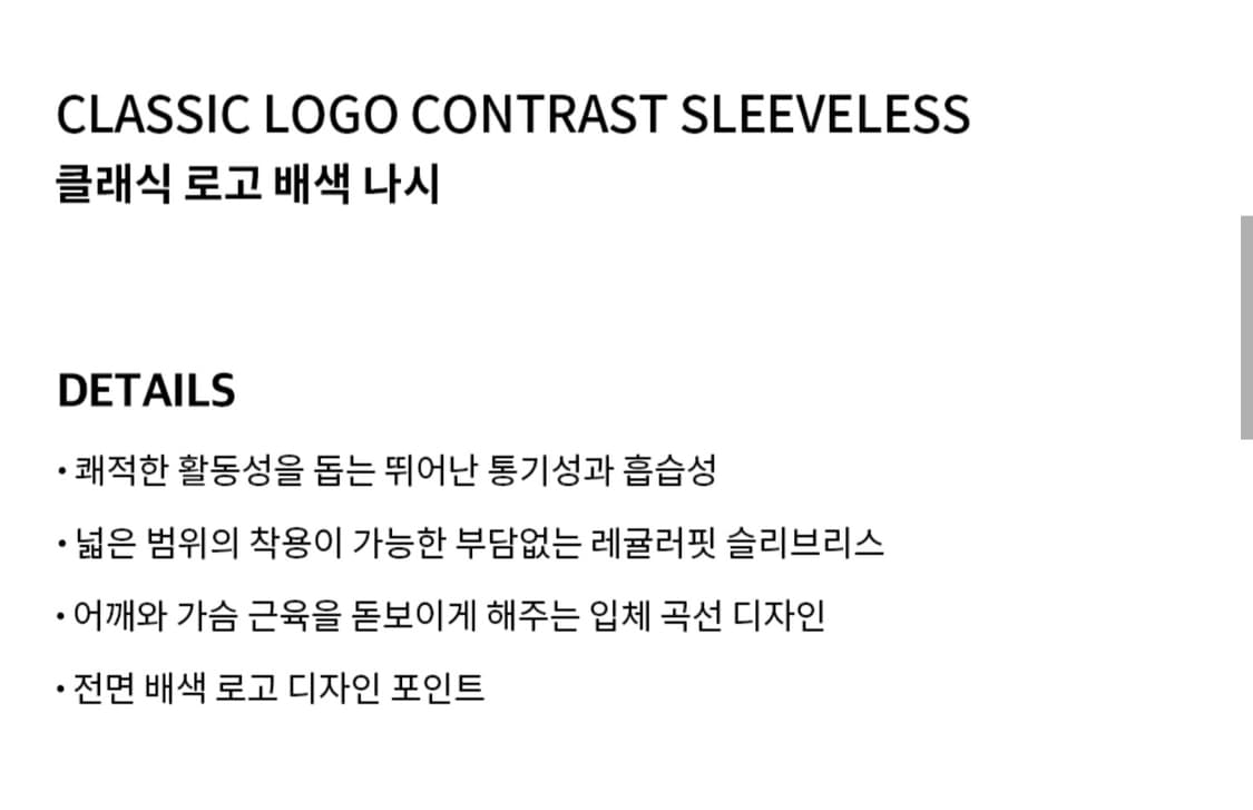 XL / 블랙 & 화이트 ) HDEX(에이치덱스) 머슬핏 나시 상품이미지2