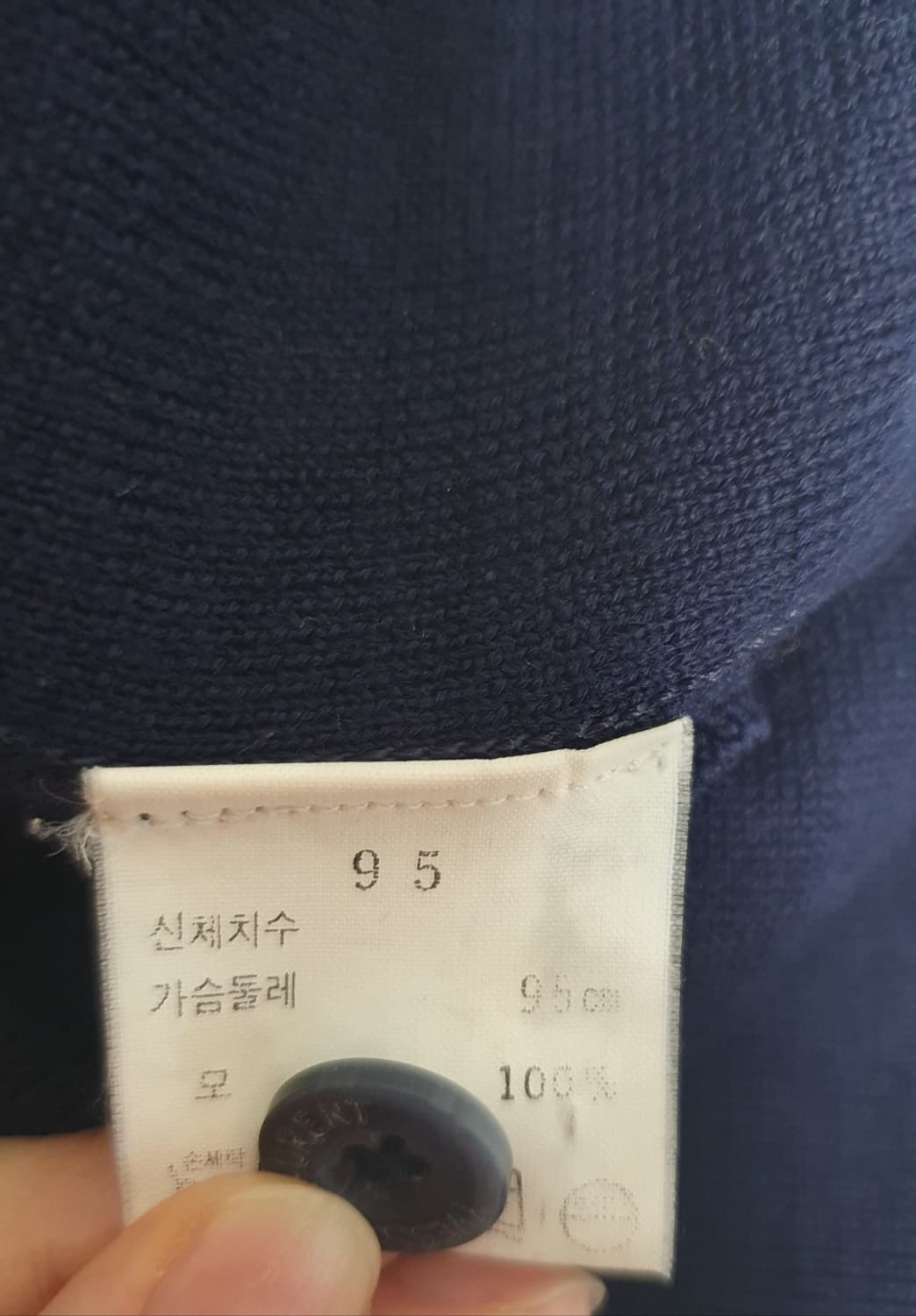 🧶 입생로랑 YSL 빈티지 울 가디건 네이비 95 상품이미지8