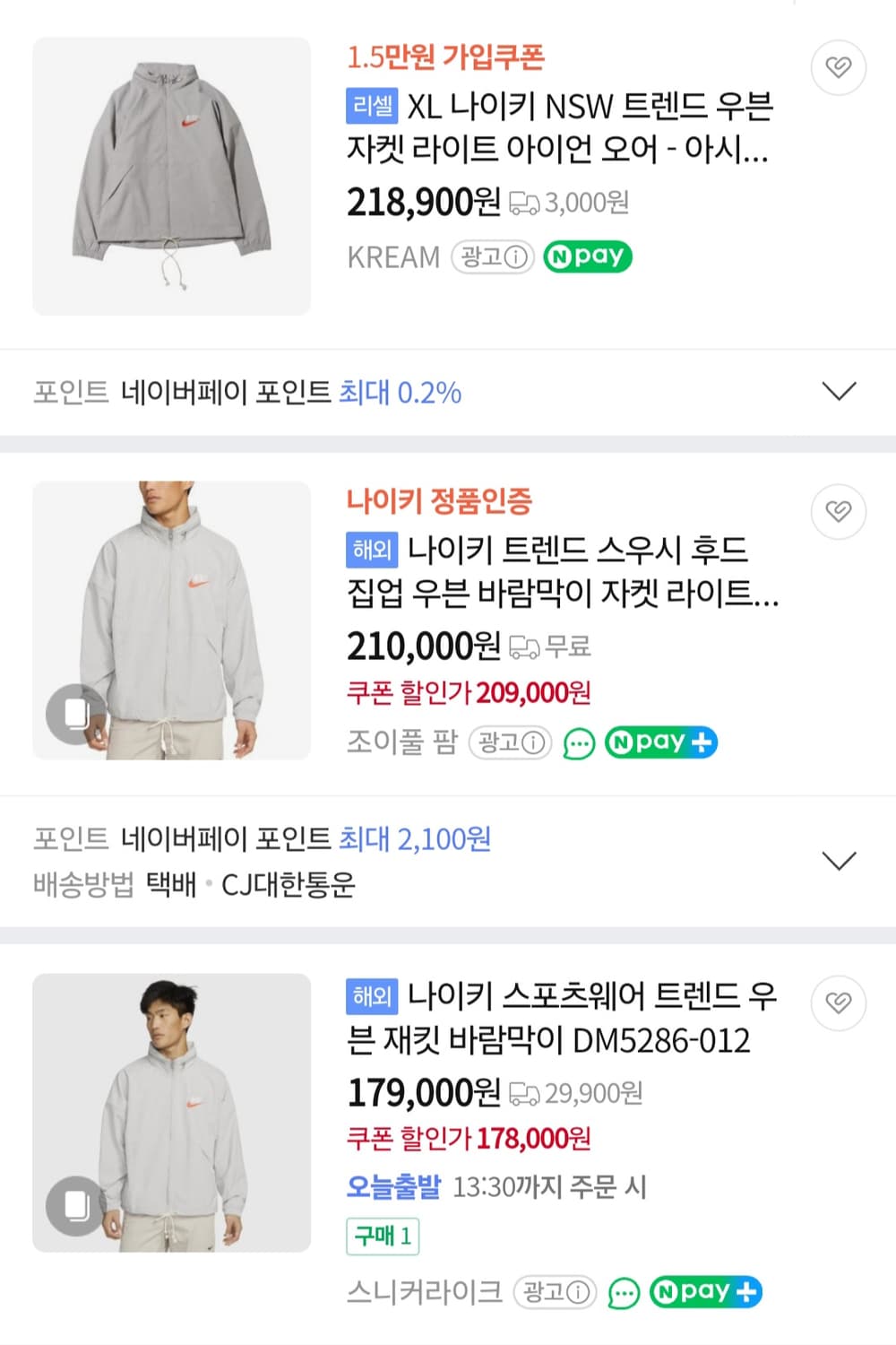 거의새거) 나이키 트렌드 스우시 우븐 자켓 그레이 100 상품이미지3