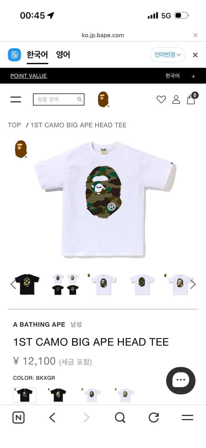 배이프 카모 반팔 새상품 L 상품이미지1