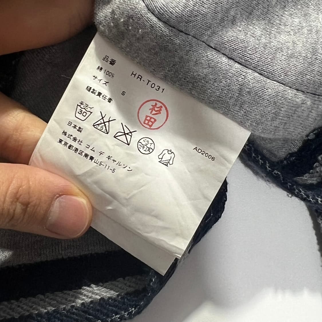 Comme Des Garcons Homme AD2006 Zip Up 상품이미지5