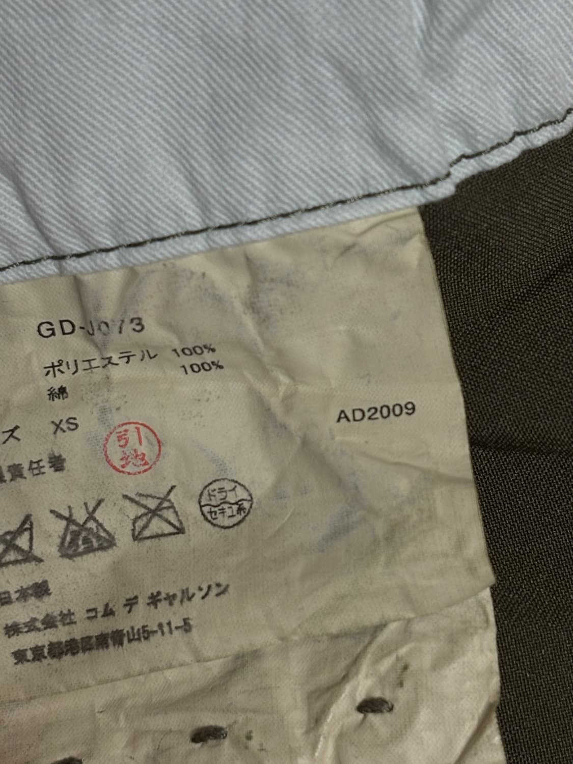 꼼데가르송 메인라인 FW09 드레이프 블레이저 상품이미지10