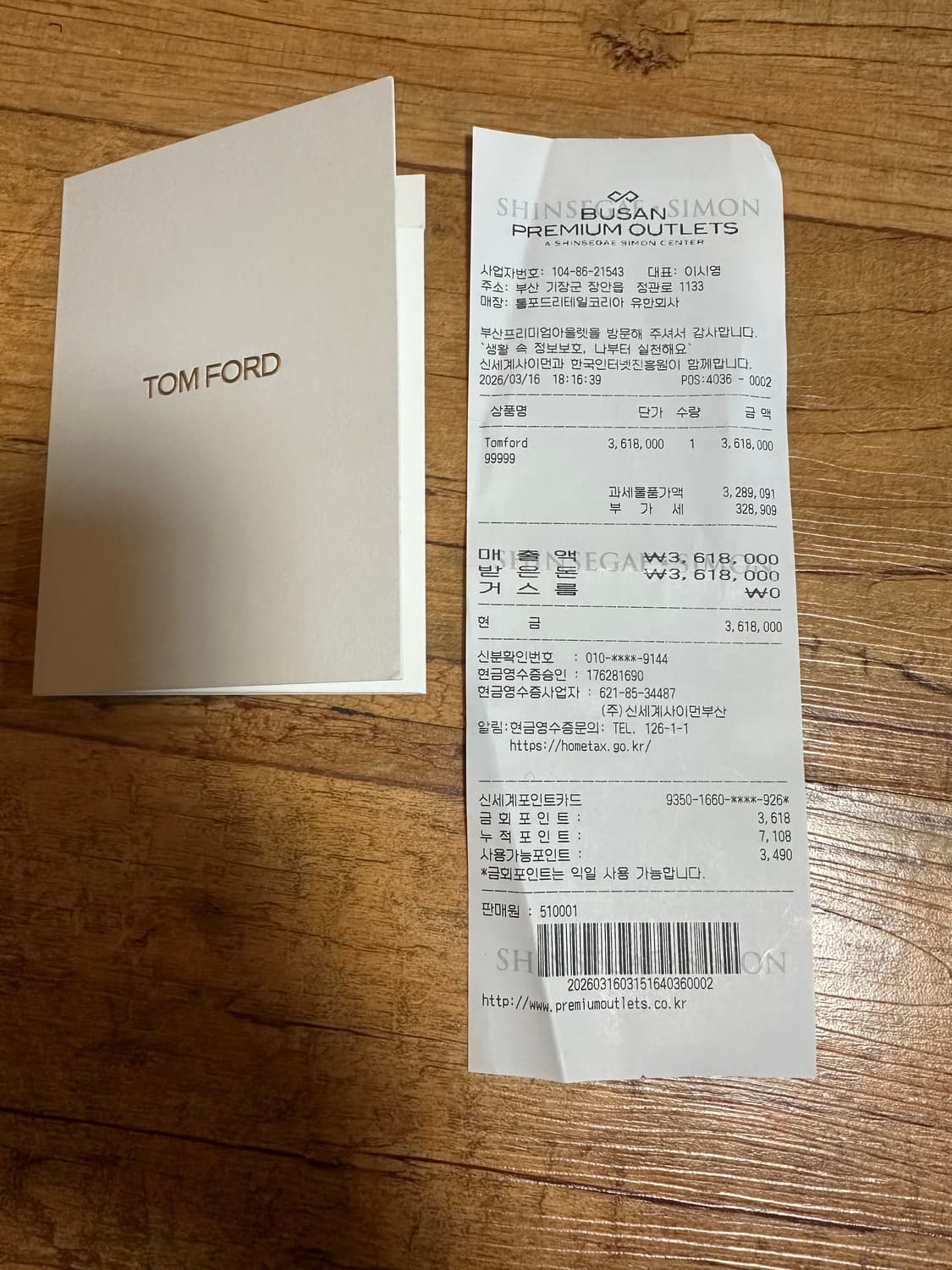 톰포드 카프스킨 가방 상품이미지9