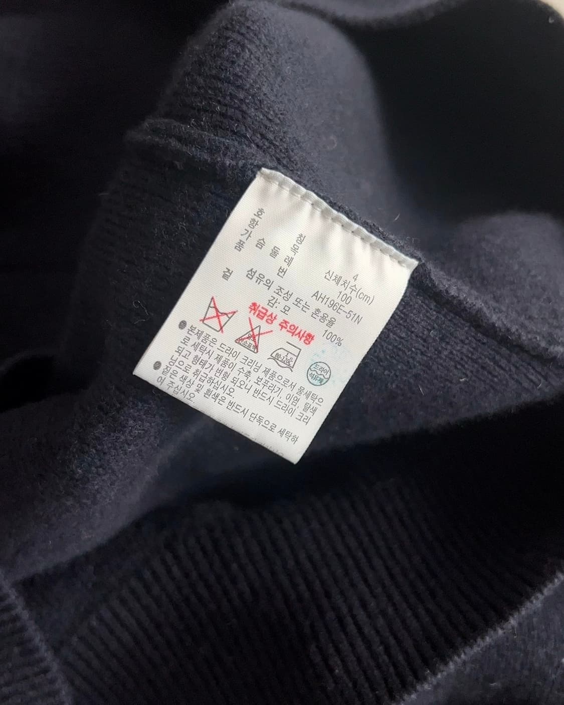 라코스테 네이비 울 니트 M 상품이미지4