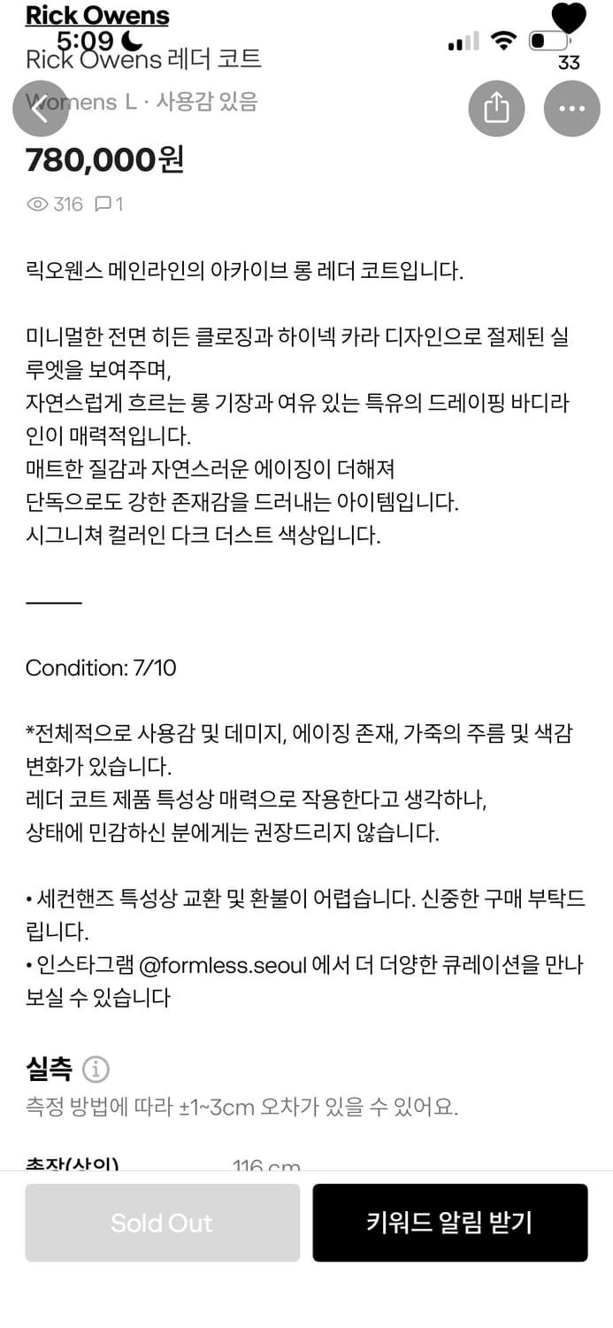 릭 오웬스 레더 코트 상품이미지5