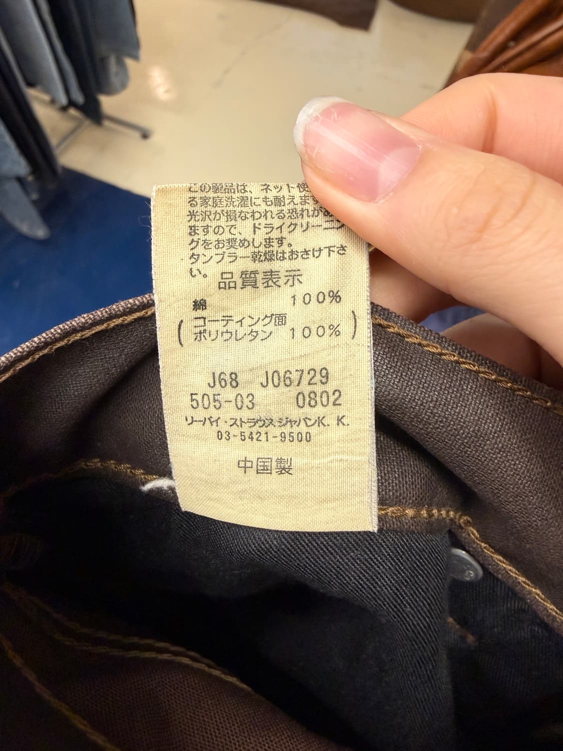 Levis 리바이스 브라운 코팅진 상품이미지6
