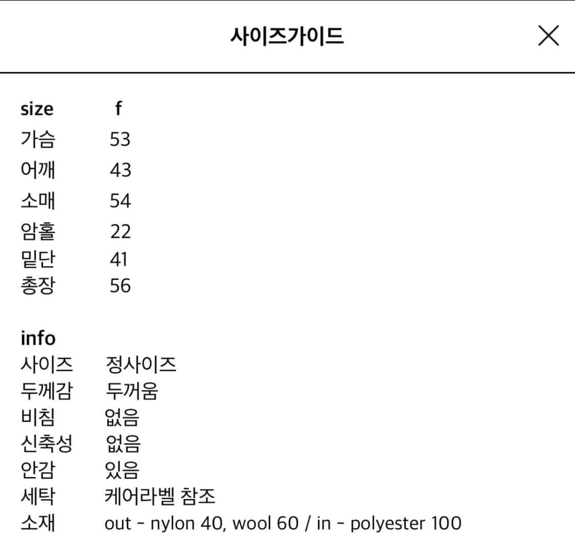 프레클 바시티 자켓 free size 상품이미지3