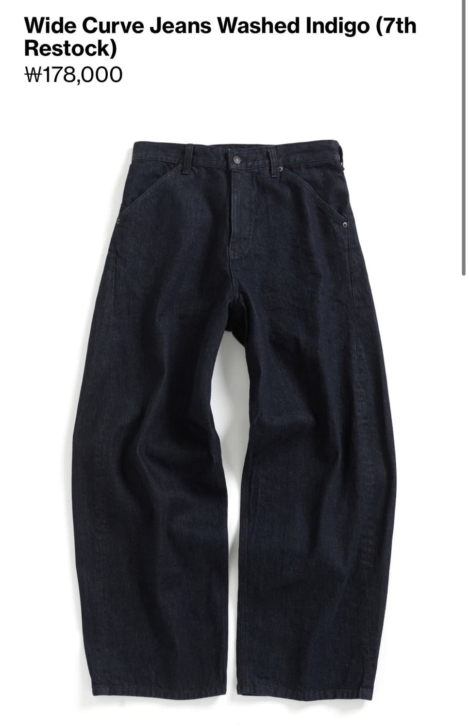 2) 해칭룸 와이드 커브진 인디고 상품이미지1