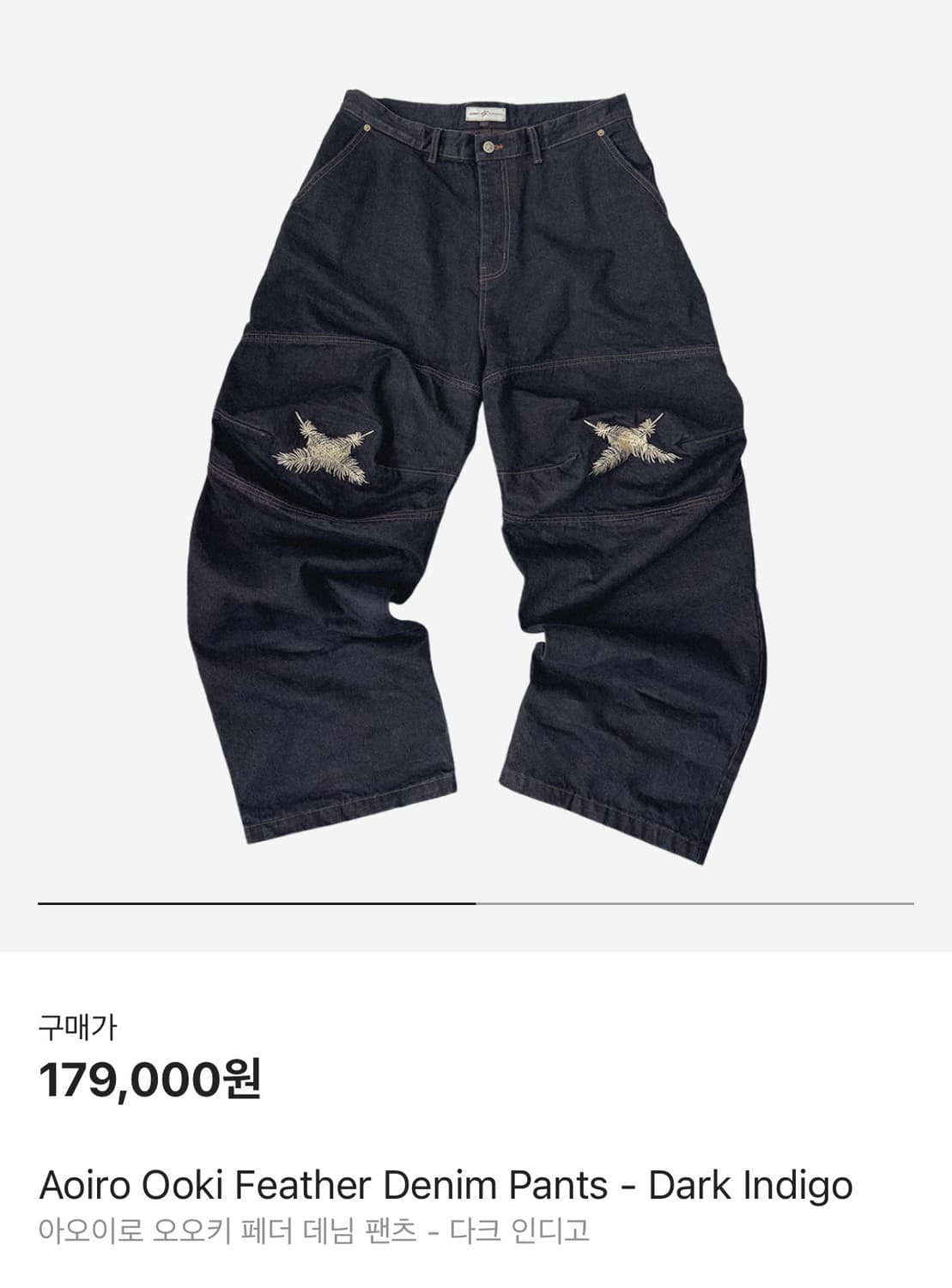 아오이로 Aoiro Ooki Feather Denim Pants 상품이미지1