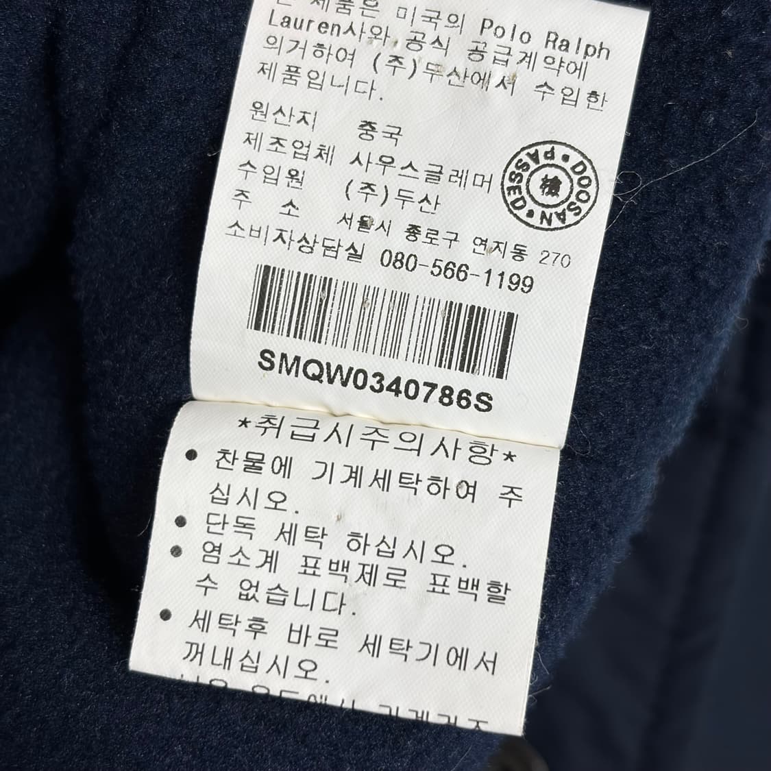 폴로 랄프로렌 페리 블루종 자켓 상품이미지8