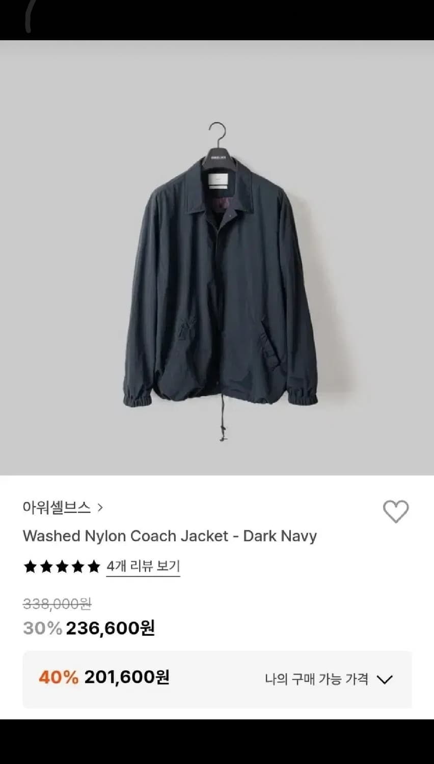 아워셀브스 코치자켓 2size 다크네이비 상품이미지1