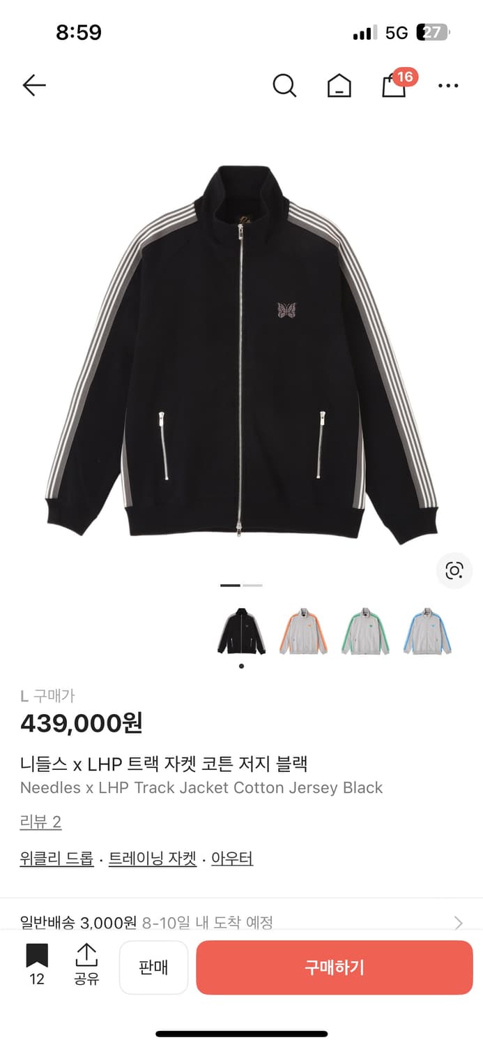 니들스 x lhp 코튼 트랙자켓 블랙 L 상품이미지5