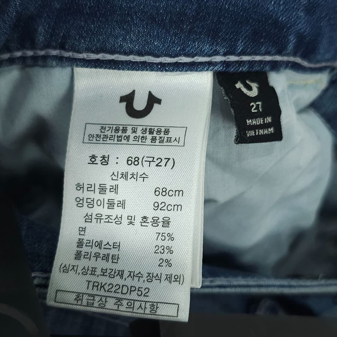 [트루릴리전] 부츠컷 플레어 데님 팬츠 청바지 M21382 상품이미지9