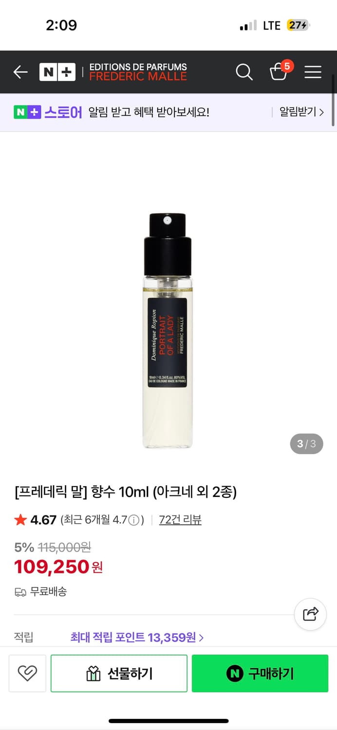 (공홈구매) 프레데릭말 포트오브어레이디 포오레 10ml 상품이미지1