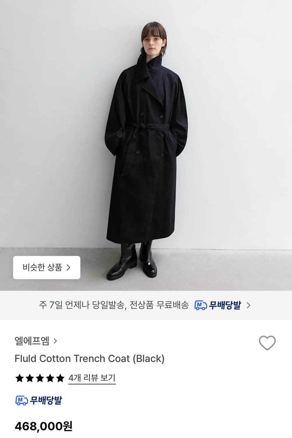LFM) Fluld Cotton Trench Coat (Black) 상품이미지2