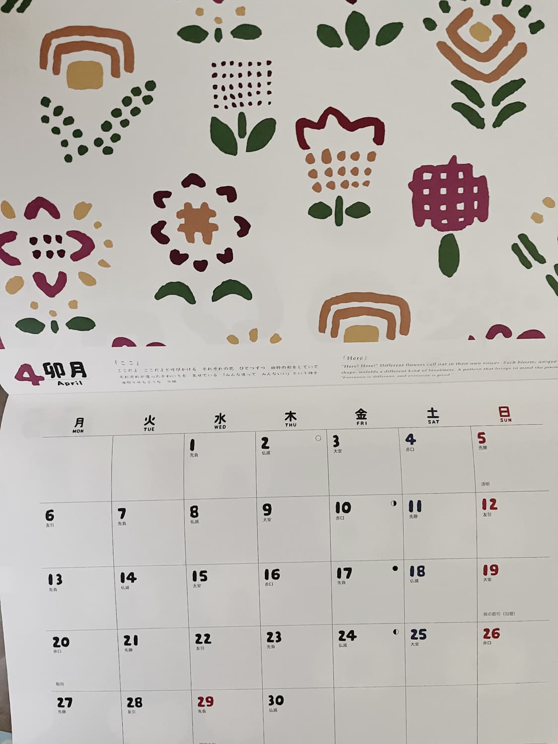 SOUSOU 2026 캘린더 상품이미지6