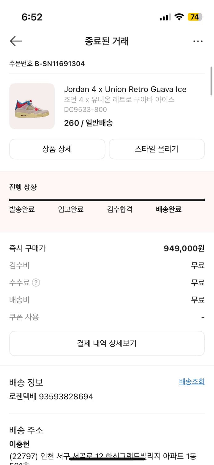 조던4 유니온 260 상품이미지6