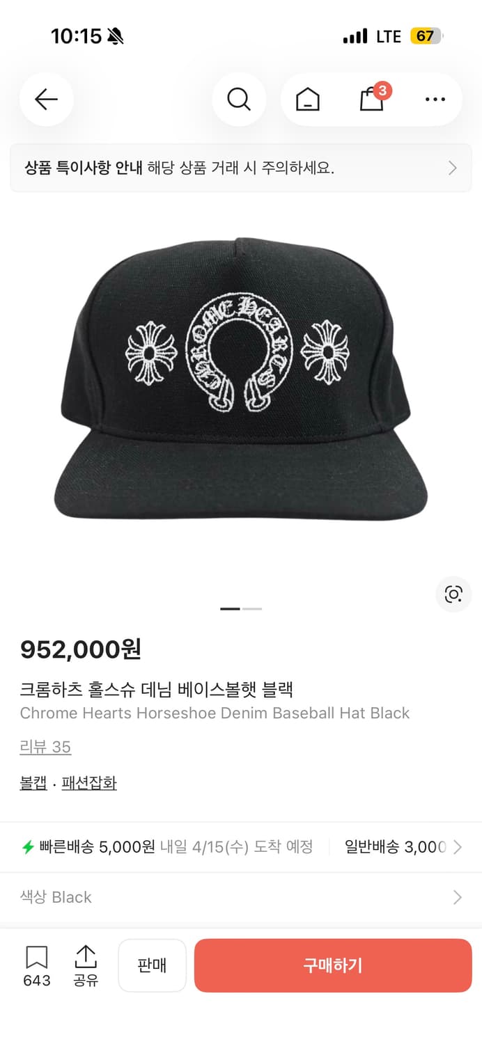 크롬하츠 홀스슈 데님 베이스볼햇 블랙 상품이미지1