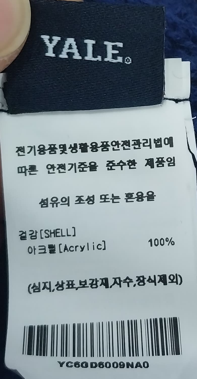 예일 Yale 네이비색 니트 비니 상품이미지4