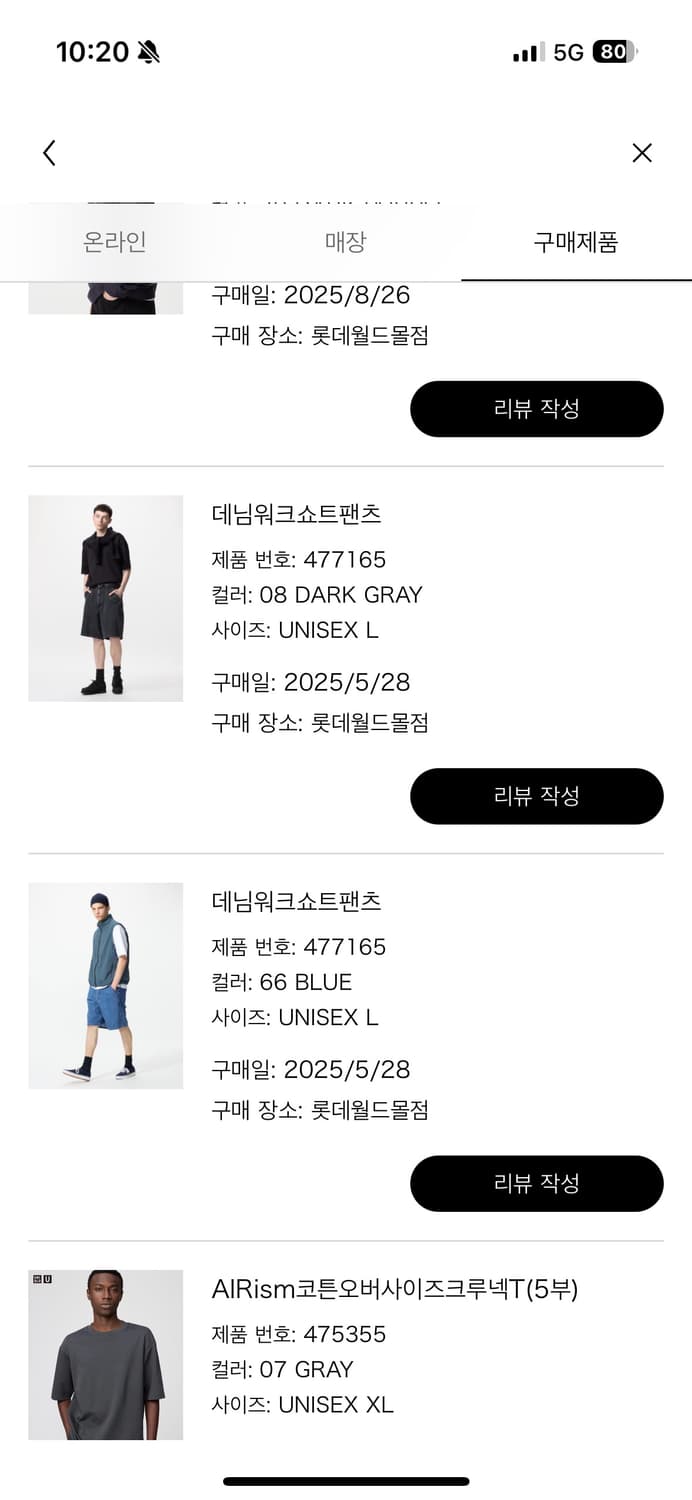 유니클로 데님워크쇼츠팬츠l사이즈 와이드스트레이트진31 상품이미지2