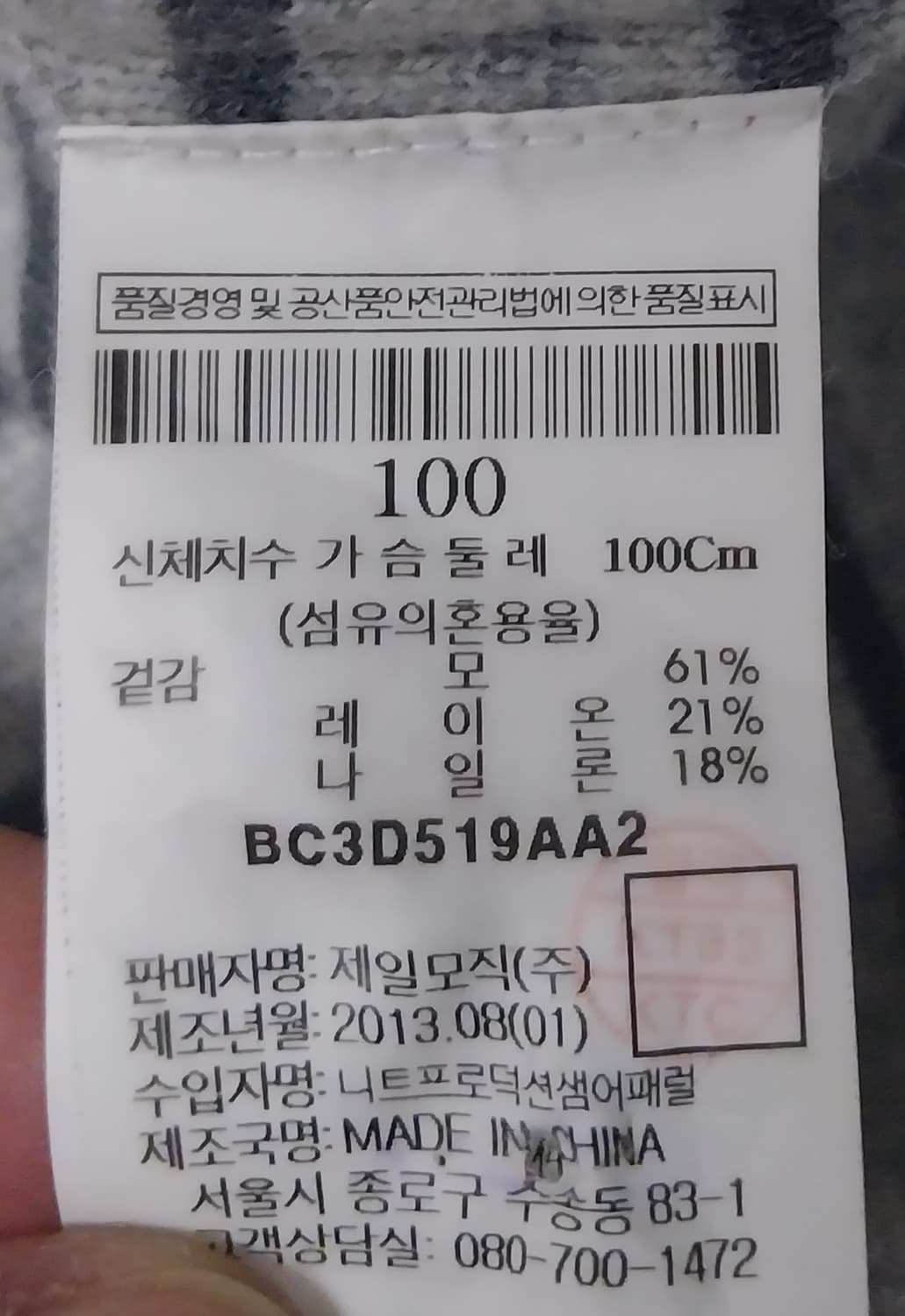 빈폴 스트라이프 패치 니트 100 상품이미지4