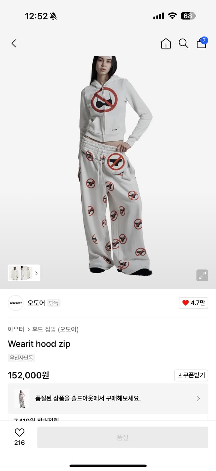 오도어 트레이닝 세트 상품이미지1