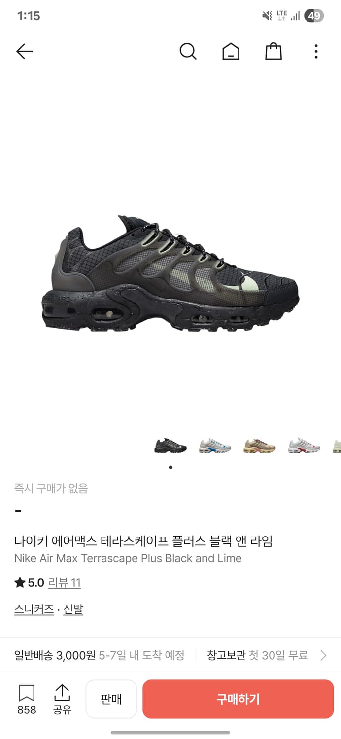 나이키 에어맥스 테라스케이프 플러스 275 상품이미지1