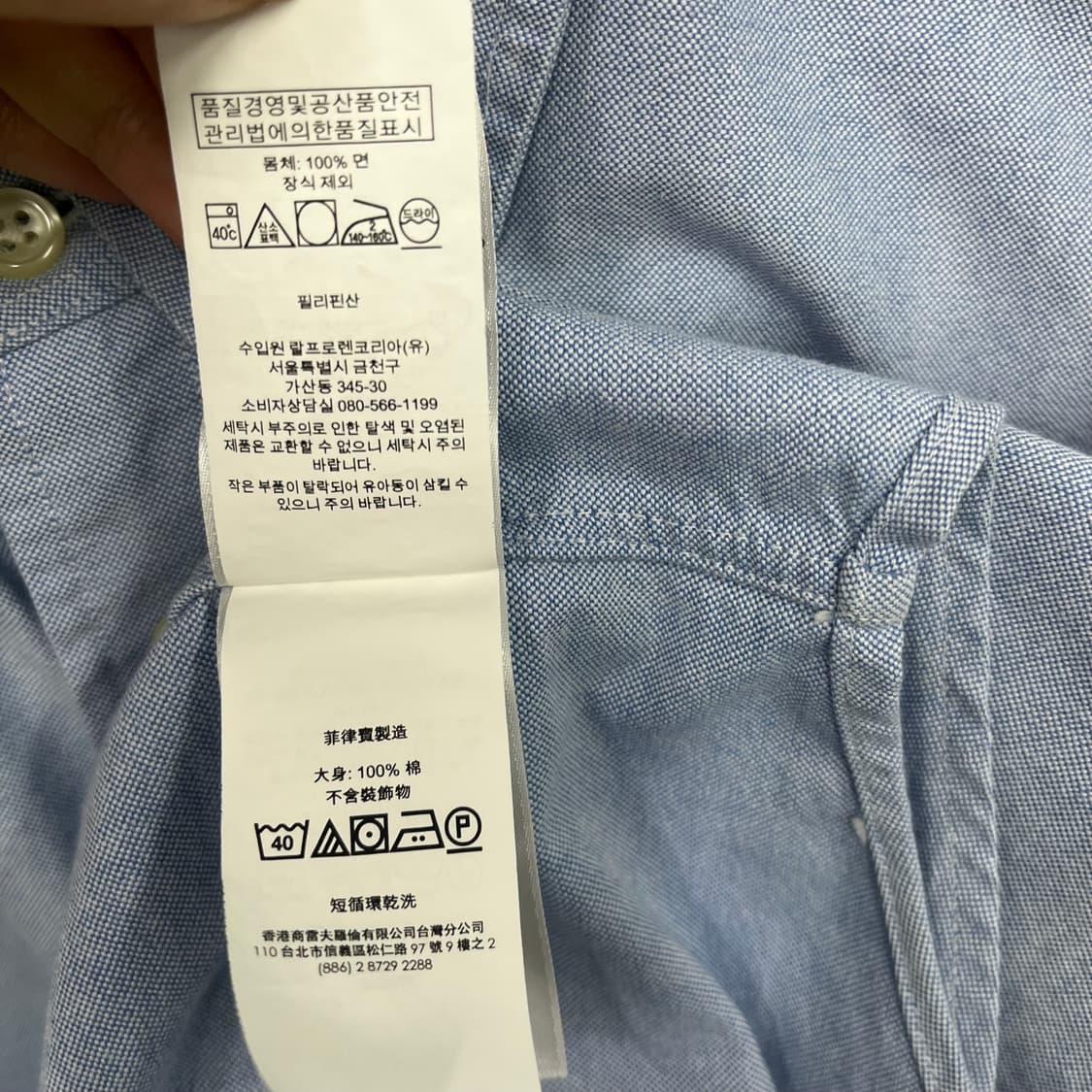 폴로 랄프로렌 블루 긴 팔 셔츠 상품이미지8