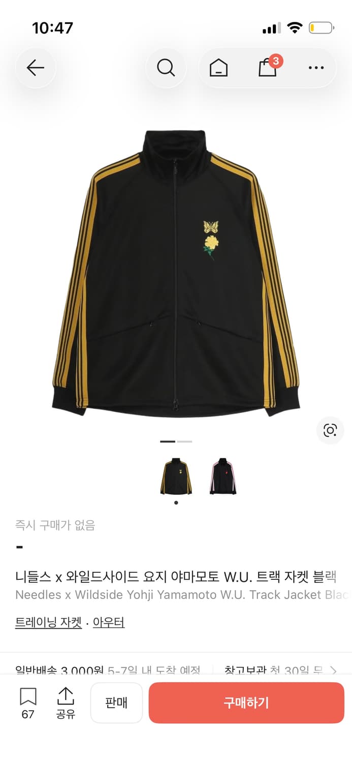 니들스 와일드사이드 트랙자켓 m 블랙 희귀 상품이미지1