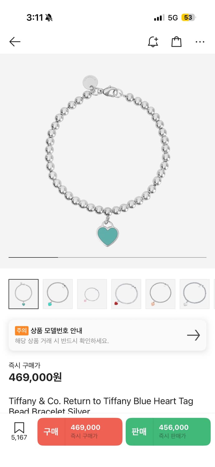 티파니앤코 리턴 투 티파니 블루 하트 태그 비드 블레이슬릿 상품이미지1