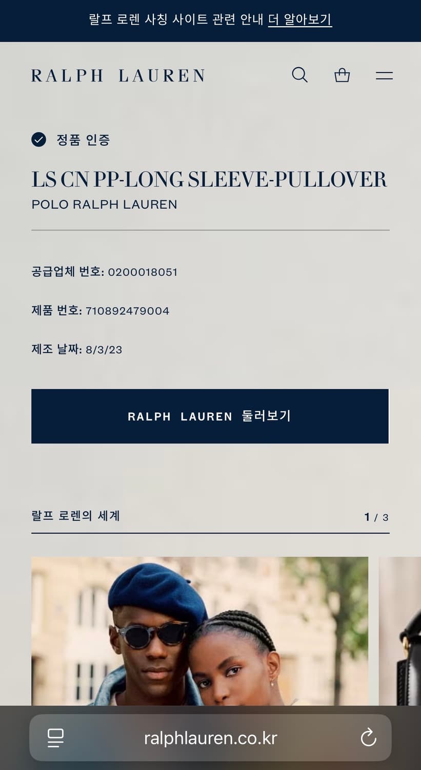 [정품 QR] 폴로 랄프로렌 니트 남성용 L 상품이미지8