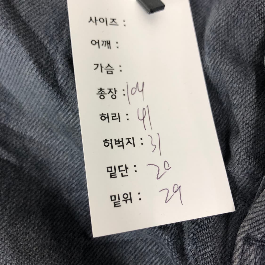 1990s 리바이스 614 오렌지탭 흑청 데님팬츠  상품이미지9