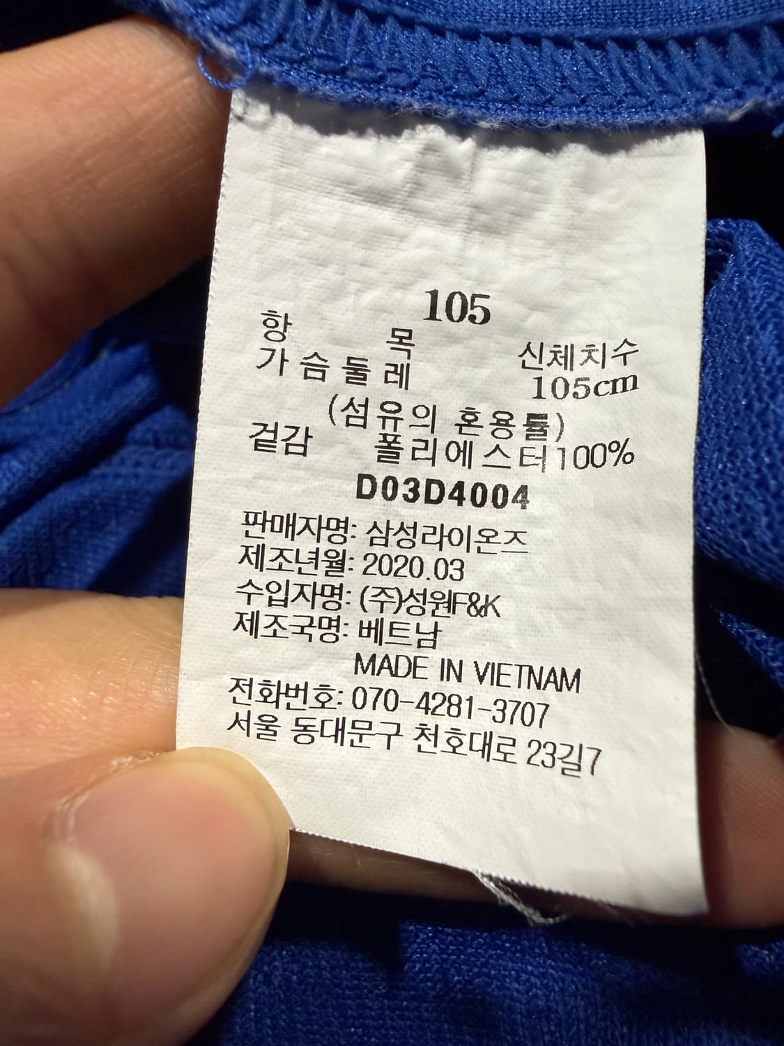 Samsung Lions 삼성 라이온즈 오승환 유니폼 상품이미지4