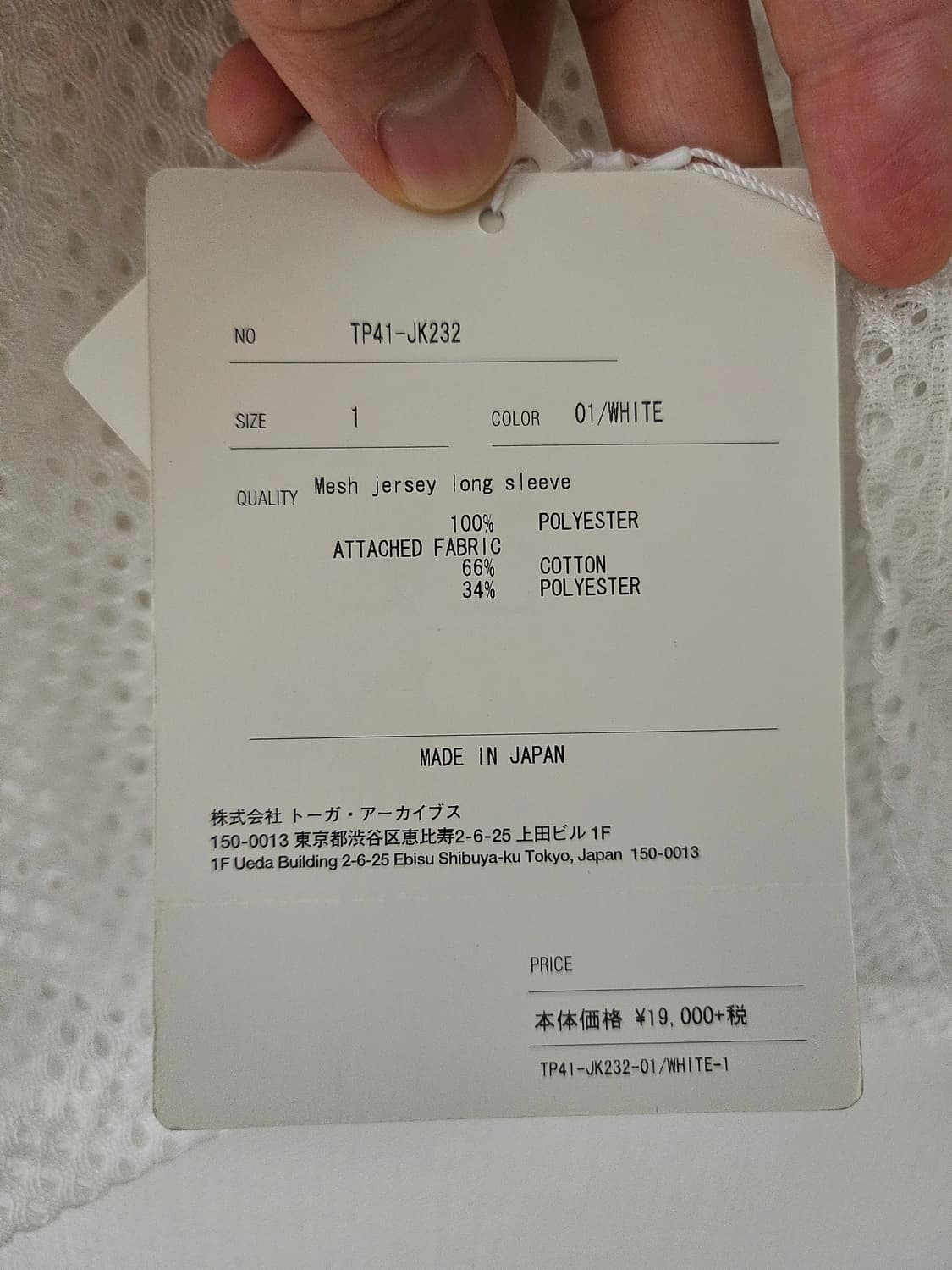 토가 TOGA 풋볼 져지
 상품이미지7