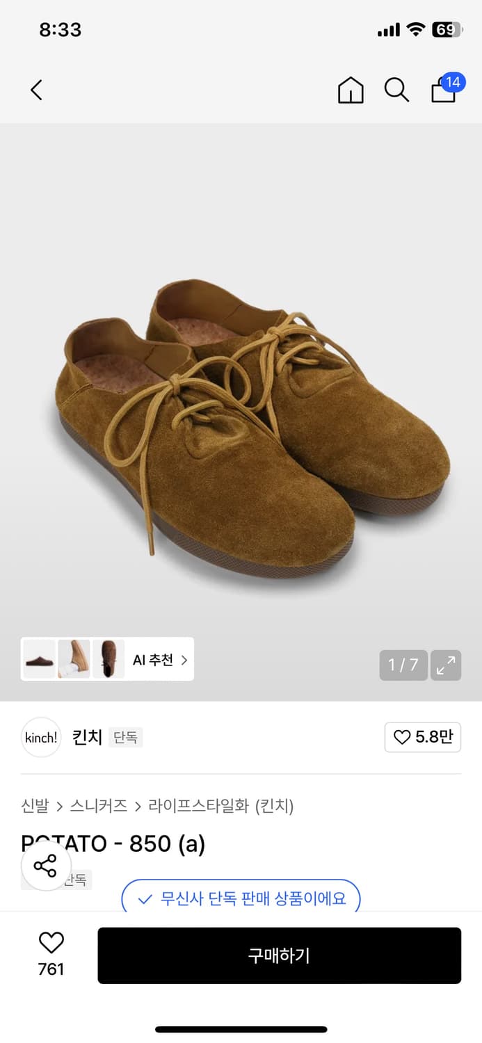 킨치 포테이토 260 상품이미지1