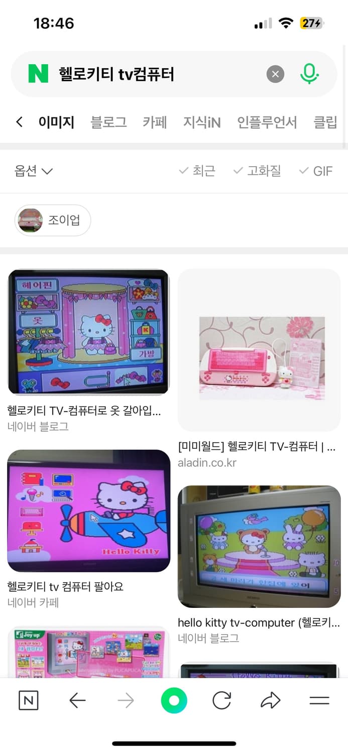 2008년 발매 헬로키티 tv컴퓨터 🎀 상품이미지5