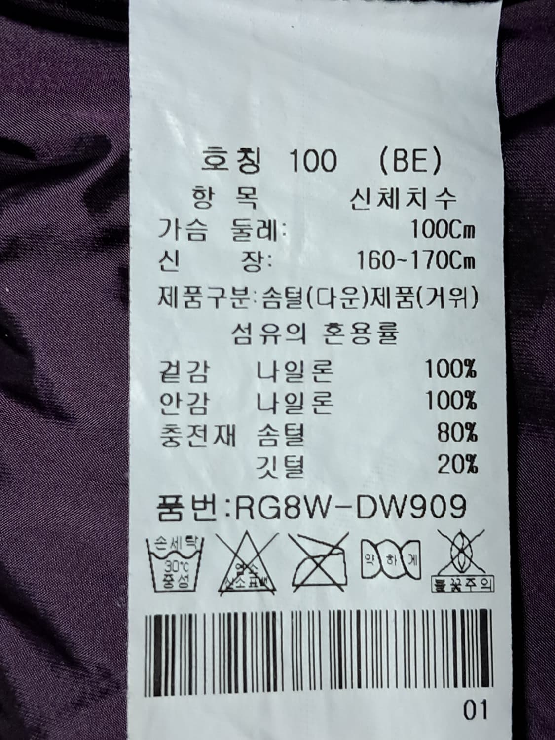 라젤로 민소매 경량 롱패딩 100 상품이미지9