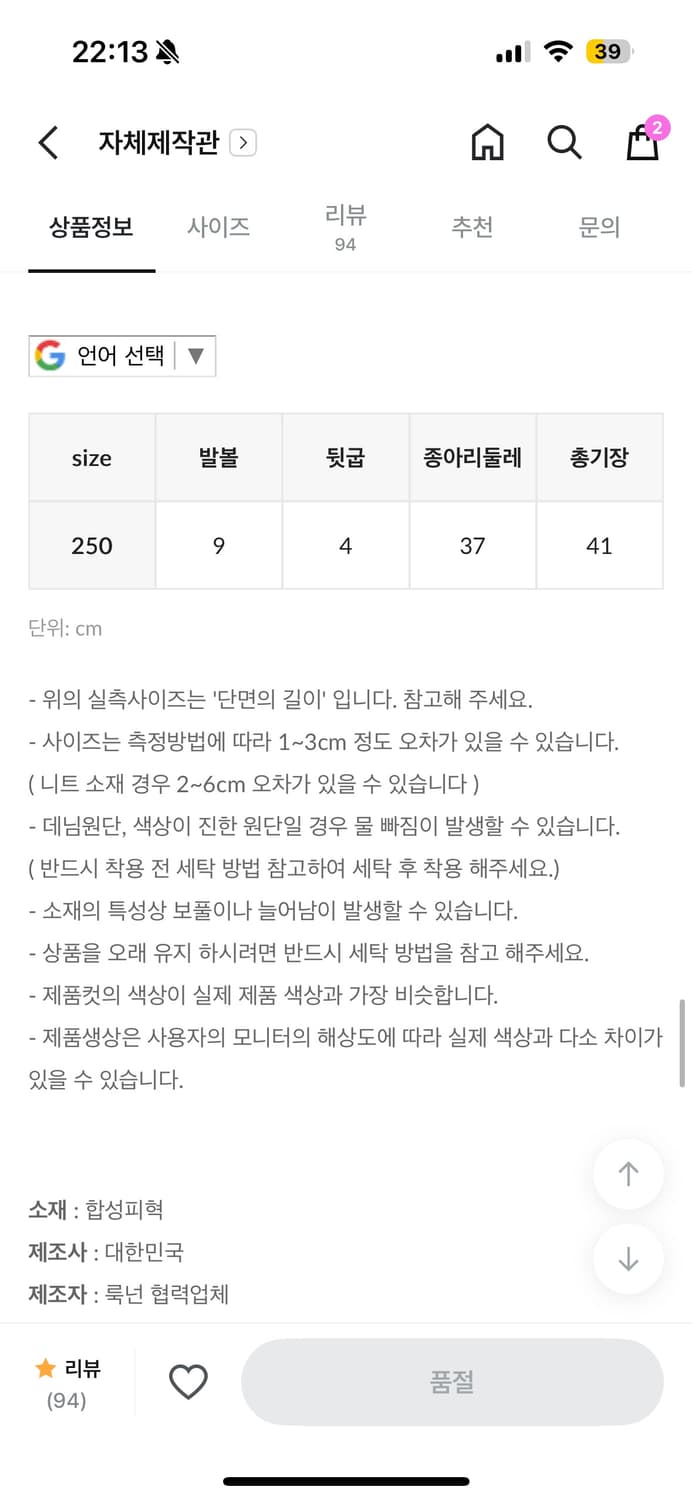 새 상품 룩넌 웨스턴 롱부츠 화이트 250 상품이미지3