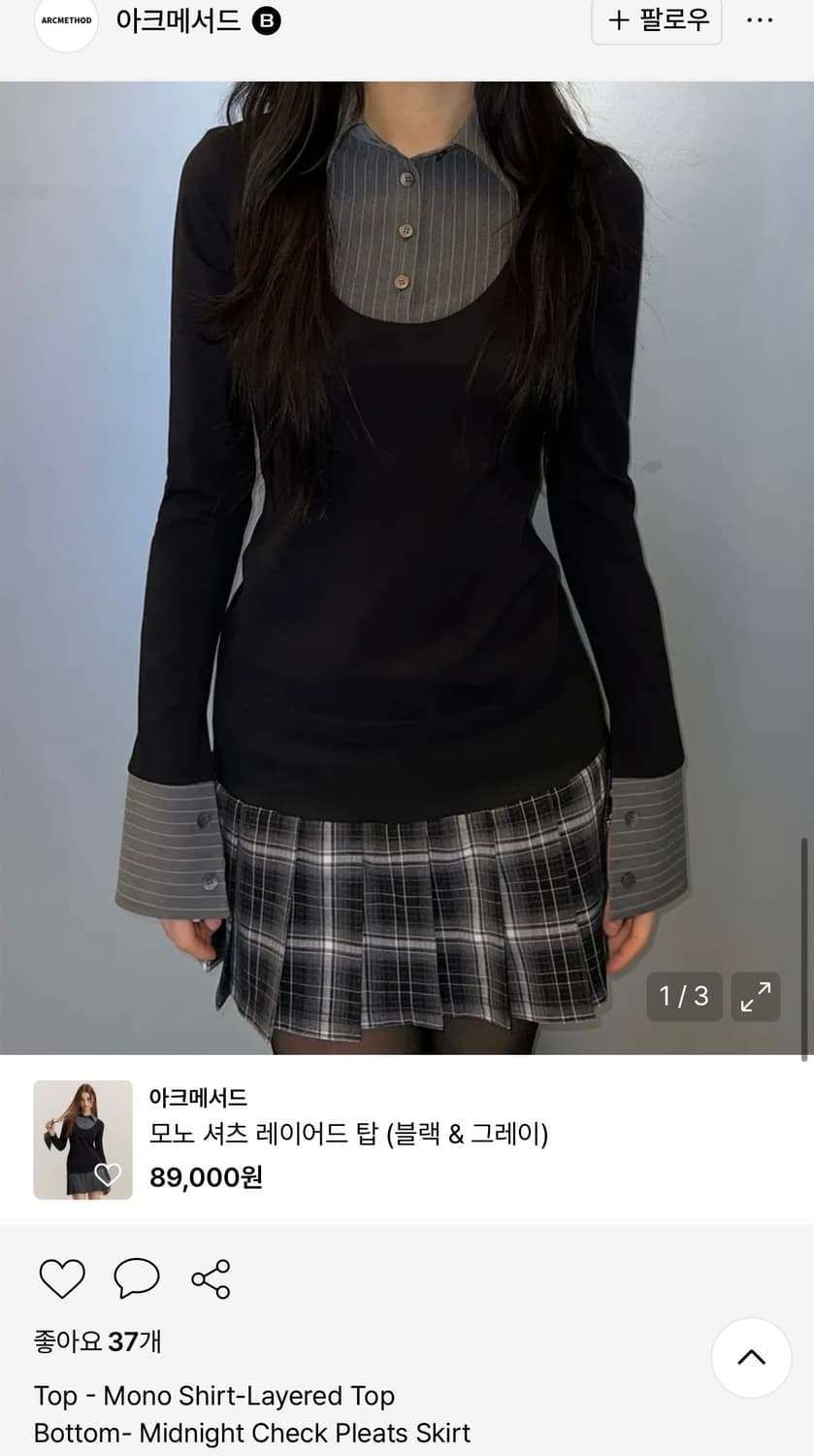 아크메서드 모노 셔츠 레이어드 탑 (블랙 & 그레이) 상품이미지4