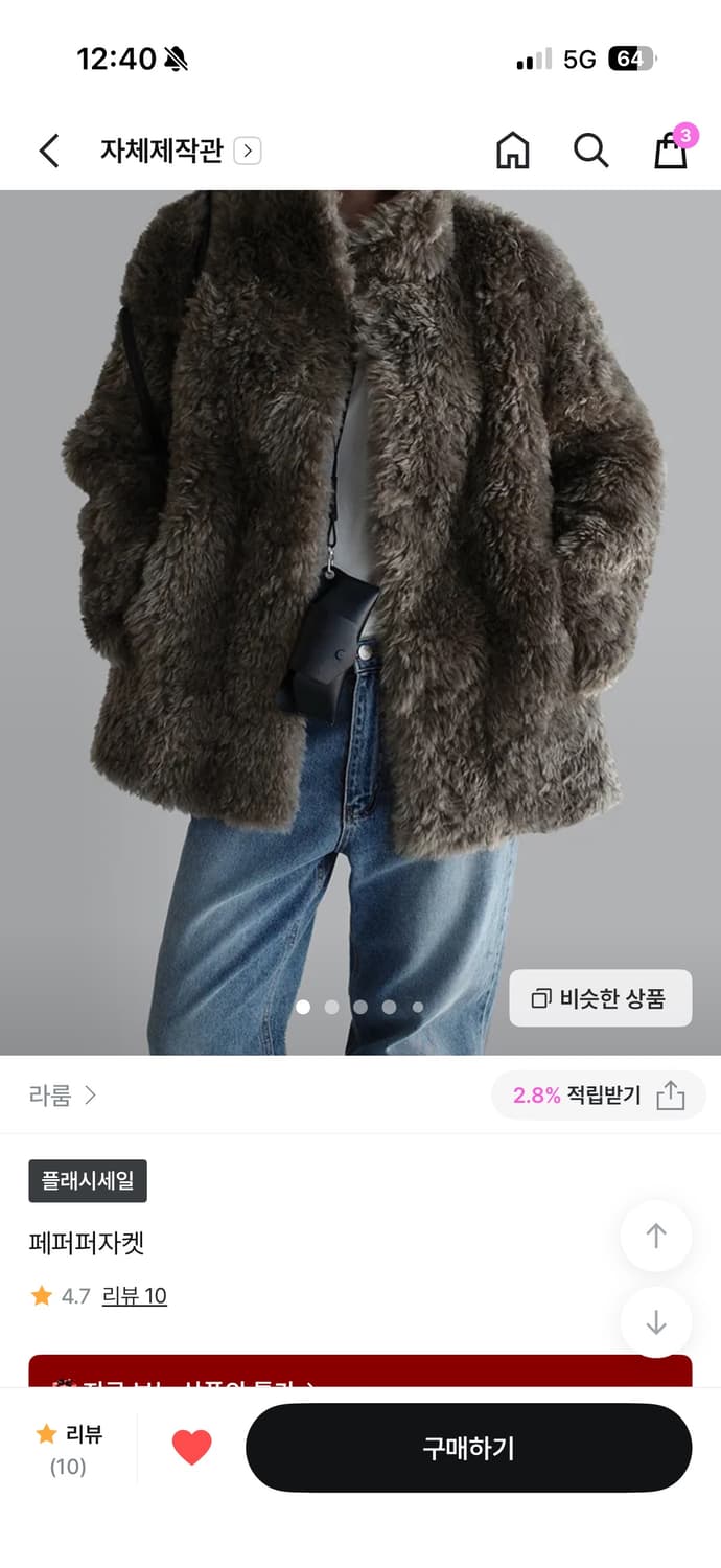 라룸 페퍼 퍼자켓 브라운 상품이미지1