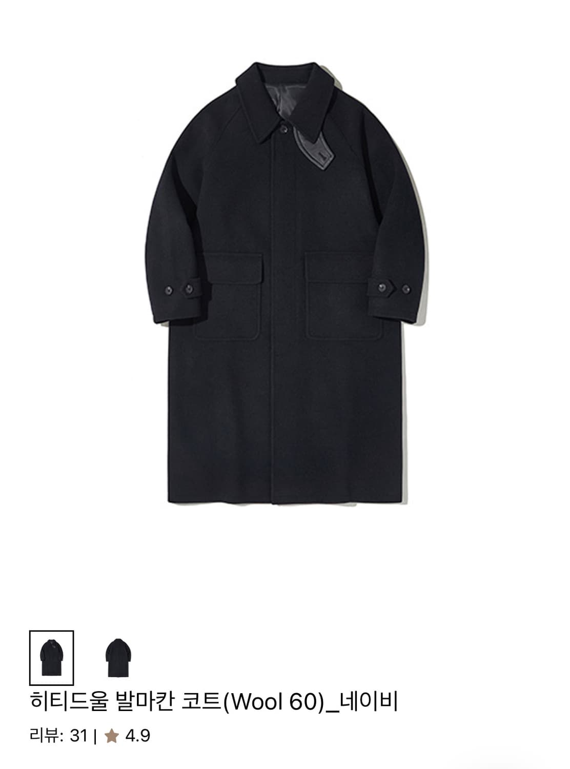 어반디타임 히티드 울 발마칸 코트 상품이미지1