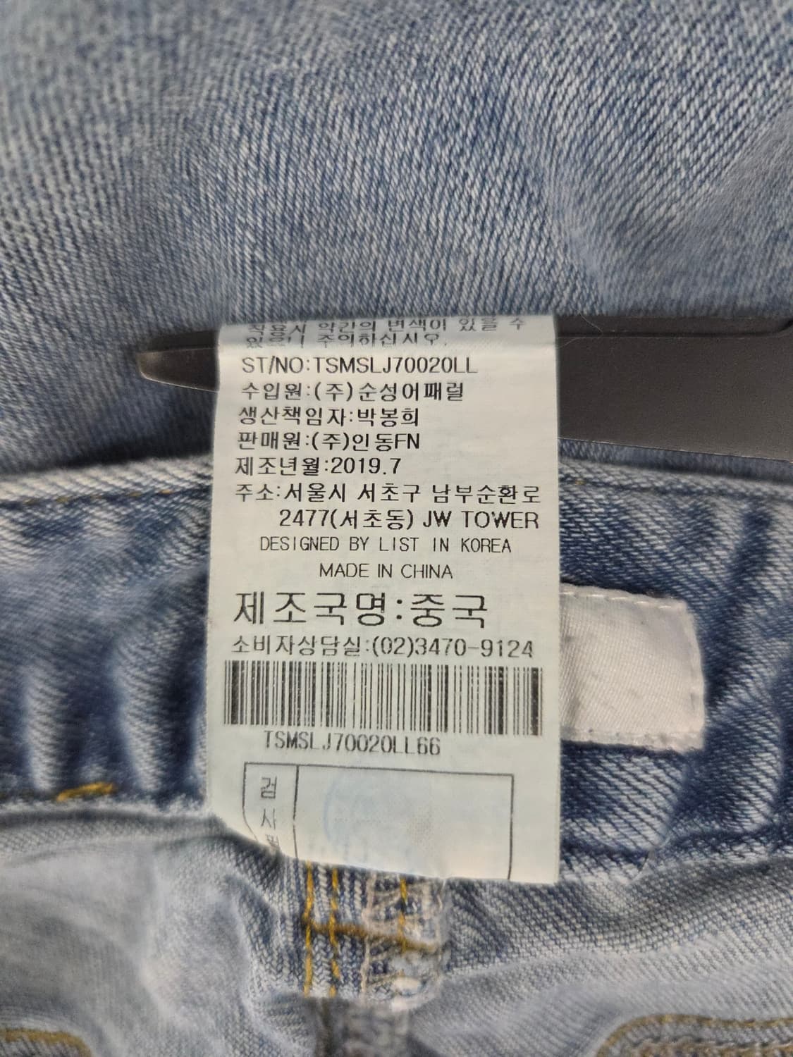 LIST 리스트 라이트 블루 데님 팬츠 상품이미지7