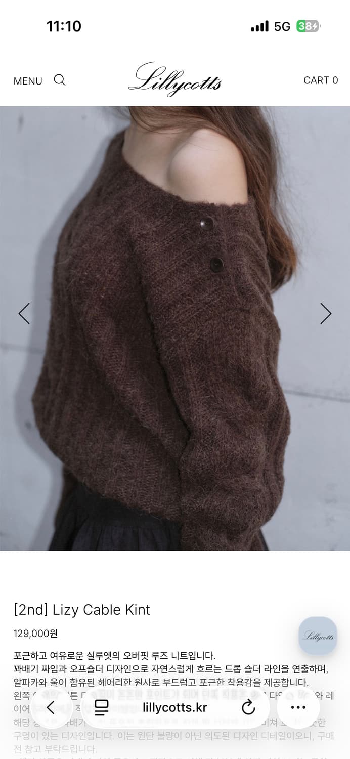 릴리코츠 Lizy Cable Knit 케이블 니트 상품이미지3